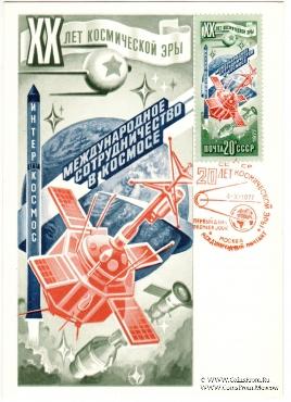 Комплект почтовых карточек 