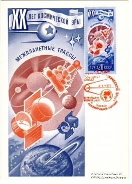 Комплект почтовых карточек 