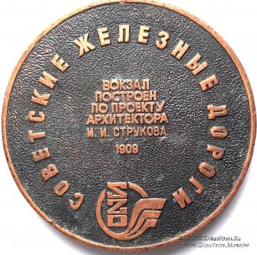 Белорусский вокзал. Москва