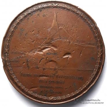 В память открытия Сурамского тоннеля. 1890 г. 