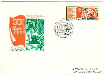 Комплект конвертов 