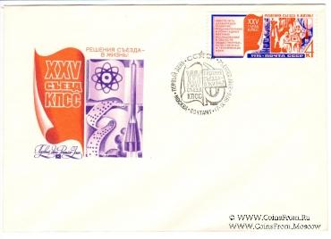 Комплект конвертов 