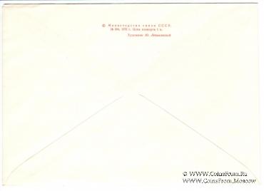 Комплект конвертов 