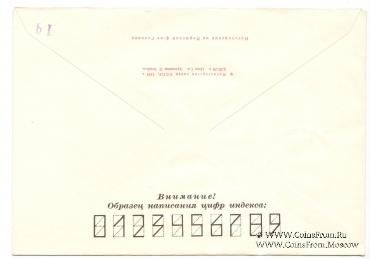 Комплект конвертов 