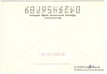 Комплект конвертов 