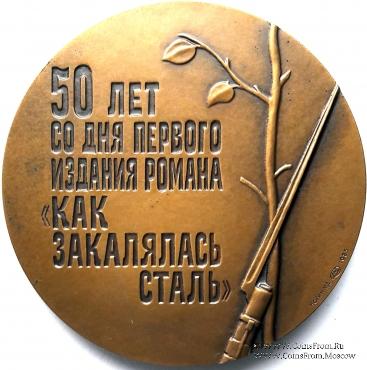 Островский Н.А. (ЛМД)