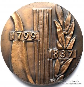 Пушкин А.С. (ЛМД)