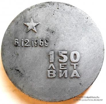 150 лет Военно-инженерной академии