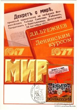 Комплект почтовых карточек 