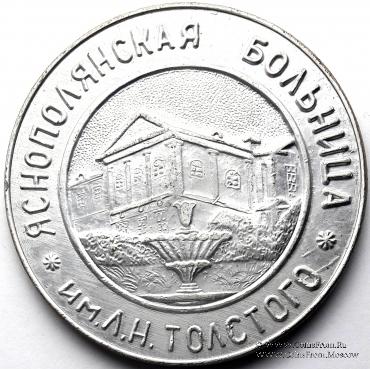 Толстой Л.Н.