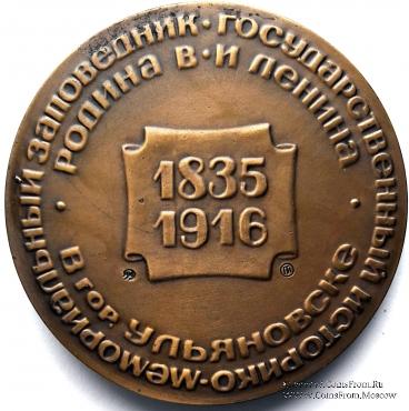 Ульянова М.А. (ММД)