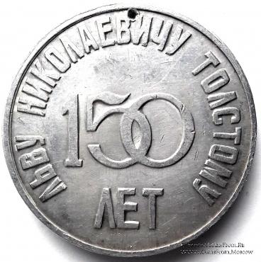 Толстой Л.Н.