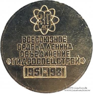 Гидроспецстрой