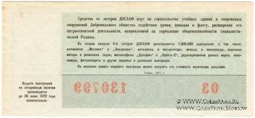 50 копеек 1971 г. (Выпуск 2)