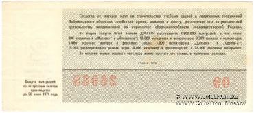 50 копеек 1970 г. (Выпуск 2).
