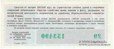 50 копеек 1972 г. (Выпуск 2).