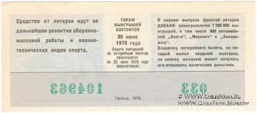 50 копеек 1975 г. (Выпуск 1).