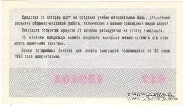 50 копеек 1989 г. (Выпуск 2).