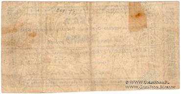 1.000 рублей 1920 г.