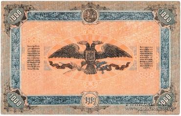 1.000 рублей 1919 г.