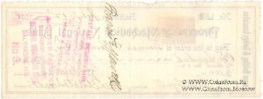 Банковский чек 1898  г.