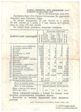 3 рубля 1939 г.