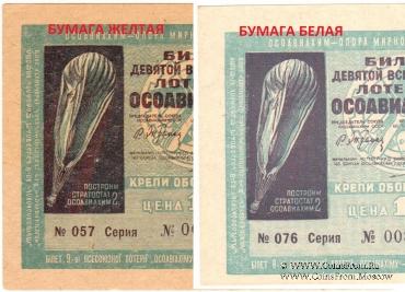 1 рубль 1934 г.