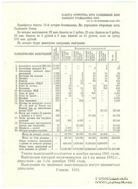 5 рублей 1941 г.