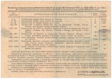 3 рубля 1932 г.