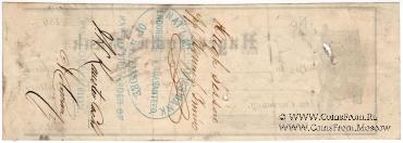 Банковский чек 1872 г.
