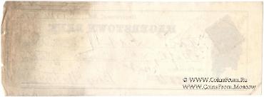 Банковский чек 1872 г.