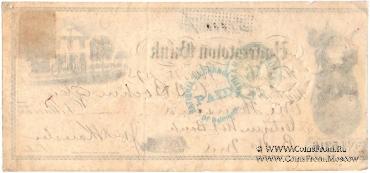 Банковский чек 1873 г.