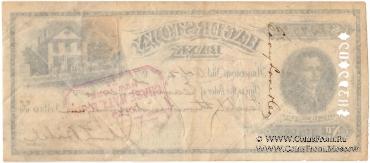 Банковский чек 1898  г.