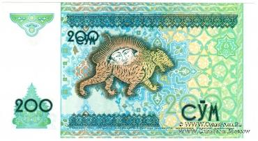 200 сумов 1997 г.