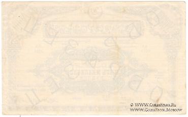 5.000.000 рублей 1923 г. ОБРАЗЕЦ