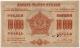 10000 руб 1923 ФССРЗ № А12004 РВ