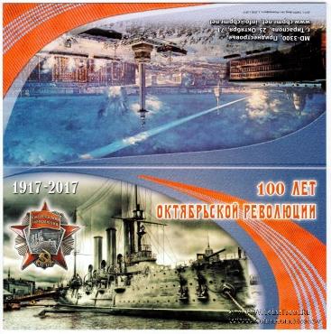 Комплект банкнот 