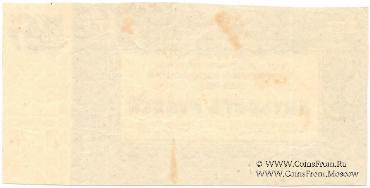 500 рублей 1920 г. БРАК