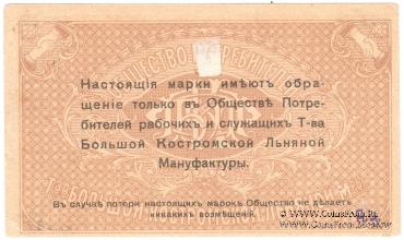 2 копейки б/д (Кострома)