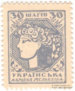 30 шагов 1918 г.