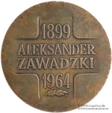 Завадский А. (ЛМД)