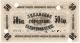 50 коп 1915 Либава А № 22302 брак РВ