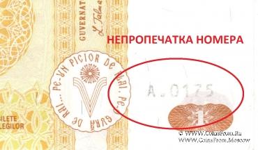 1 лей 2006 г. БРАК