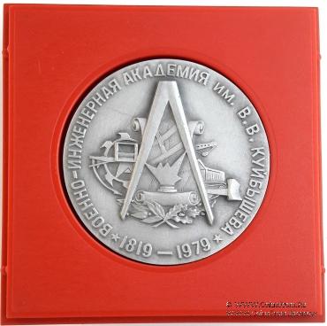 160 лет Военно-инженерной академии