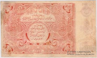 5.000 рублей 1922 г.