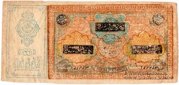 10.000 теньге 1920 г.