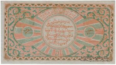 20.000 рублей 1922 г. 