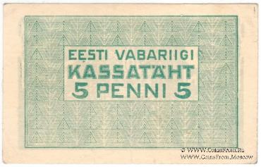 5 пенни 1918 г.