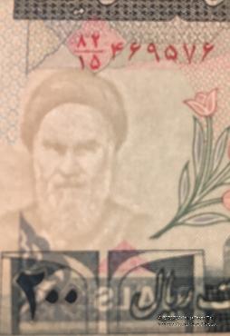 200 риалов 1982 г.