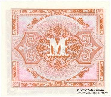 5 марок 1944 г.